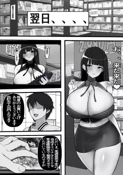 Page 16 of Beit Saki no Otona no Omochaya-san no Jouren ga Dou Mite mo Akogare no Seitokaichou nano da ga,,,