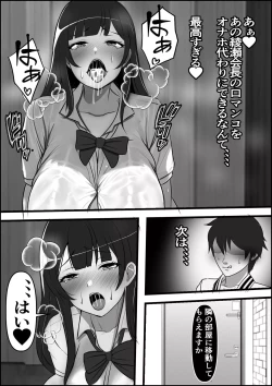 Page 26 of Beit Saki no Otona no Omochaya-san no Jouren ga Dou Mite mo Akogare no Seitokaichou nano da ga,,,