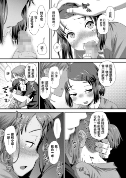 Page 22 of Futari Issyoni