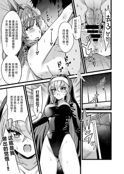 Page 26 of Yukemuri Biyaku Jiken!! Tatakae!! SEX Avengers!!