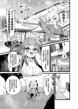 Page 2 of Yukemuri Biyaku Jiken!! Tatakae!! SEX Avengers!!