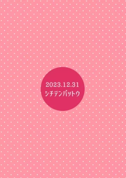 Page 24 of Shiritsu Miya Shou Papakatsu Club - Afterschool sex volunteers