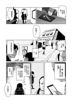 Page 2 of Shiritsu Miya Shou Papakatsu Club - Afterschool sex volunteers