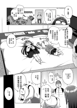 Page 6 of Shiritsu Miya Shou Papakatsu Club - Afterschool sex volunteers