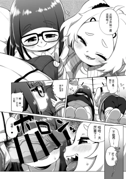 Page 7 of Shiritsu Miya Shou Papakatsu Club - Afterschool sex volunteers