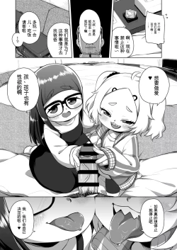 Page 8 of Shiritsu Miya Shou Papakatsu Club - Afterschool sex volunteers