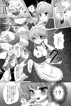 Page 20 of Yumeoti