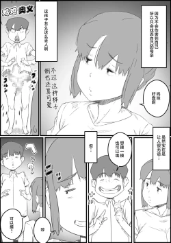 Page 6 of Hajimete wa, Kaa-san de... Haha to Musuko no Manatsu no Himegoto