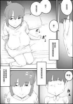 Page 8 of Hajimete wa, Kaa-san de... Haha to Musuko no Manatsu no Himegoto