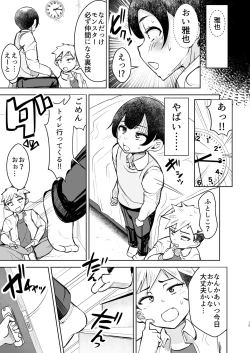 Page 15 of Tomodachi no Nee-chan ni Kintama Karappo ni Naru made Nukareru Hanashi