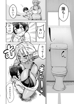 Page 16 of Tomodachi no Nee-chan ni Kintama Karappo ni Naru made Nukareru Hanashi