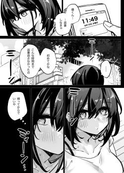 Page 53 of Tabun Dare demo Yokatta