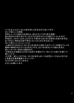 Page 10 of Rutsubo Vol. 02