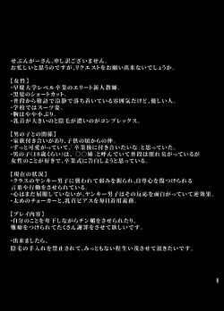 Page 28 of Rutsubo Vol. 02