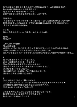 Page 2 of Rutsubo Vol. 02