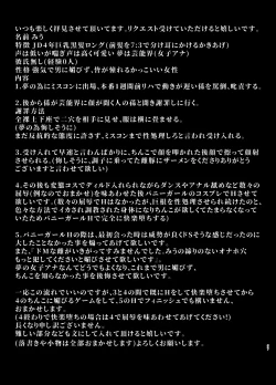 Page 58 of Rutsubo Vol. 02