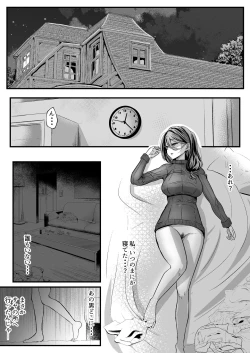 Page 16 of Anta no Oyakodon Umakatta yo.