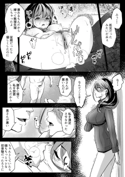 Page 18 of Anta no Oyakodon Umakatta yo.