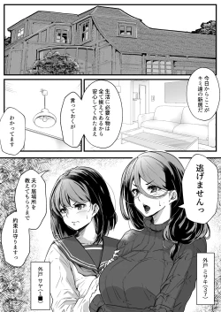 Page 2 of Anta no Oyakodon Umakatta yo.