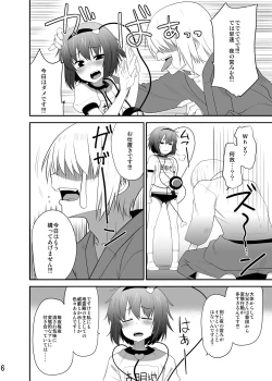 Page 3 of Bloomers Satorin o Tadatada Mederu dake no Hon