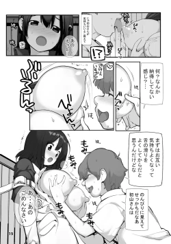 Page 19 of Sei ni Utokatta Watashi wa Class no Danshi to ￮￮￮ Shite Shimaimashita. 2