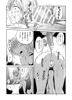 Page 12 of Ishukan Nikubenki Ranshou Dorei