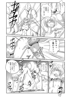 Page 18 of Ishukan Nikubenki Ranshou Dorei