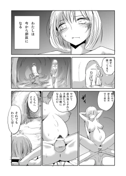 Page 27 of Ishukan Nikubenki Ranshou Dorei