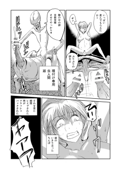Page 32 of Ishukan Nikubenki Ranshou Dorei