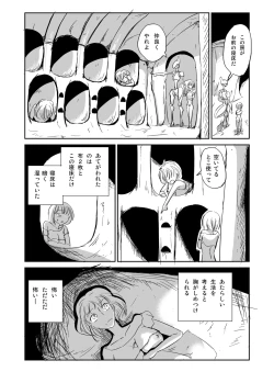 Page 7 of Ishukan Nikubenki Ranshou Dorei