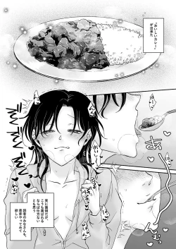 Page 17 of Sex and Curry Rice