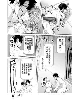 Page 27 of HEAVEN'S DRIVE 13