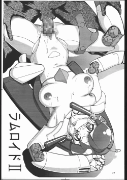 Page 40 of Super Robokko Taisen