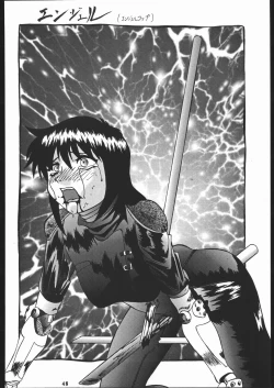 Page 49 of Super Robokko Taisen