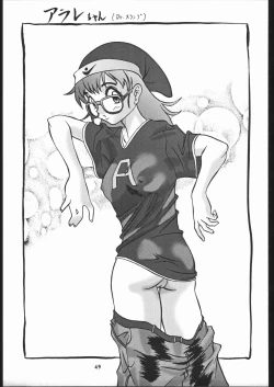 Page 50 of Super Robokko Taisen