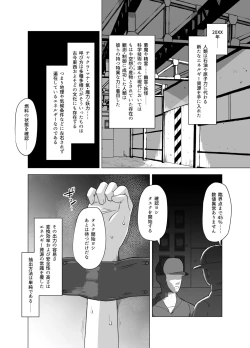 Page 3 of Kado Kiroku No.1670