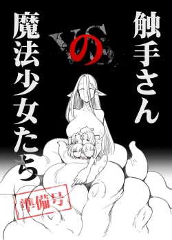 Page 1 of Shokushutachi  Junbigou