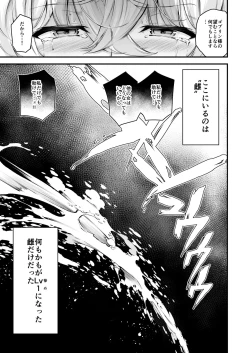 Page 32 of Lv1 ni Naru Tokuiten - Singularity that becomes Lv1