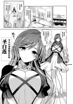 Page 2 of Touhou Saimin 5 Anji Niyotte Dankon Chuudoku ni Saserareta Hijiri Byakuren