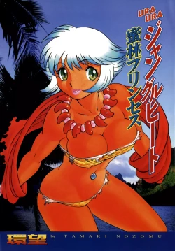 Page 3 of Urara to Mikki