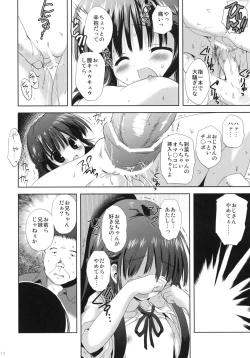 Page 17 of XS #02 Eien no Imouto