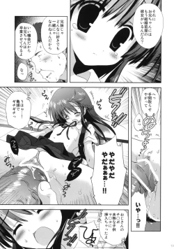 Page 18 of XS #02 Eien no Imouto