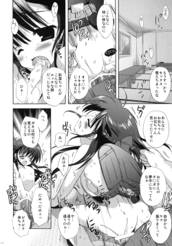 Page 21 of XS #02 Eien no Imouto