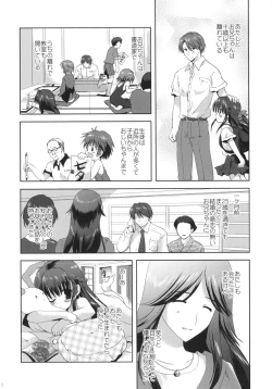 Page 7 of XS #02 Eien no Imouto