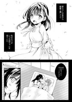 Page 2 of Otona ni Naru made Matenai