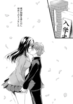 Page 4 of Otona ni Naru made Matenai