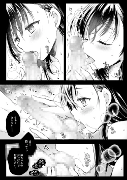 Page 7 of Otona ni Naru made Matenai