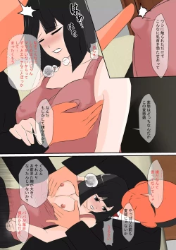 Page 6 of Papa to Musume