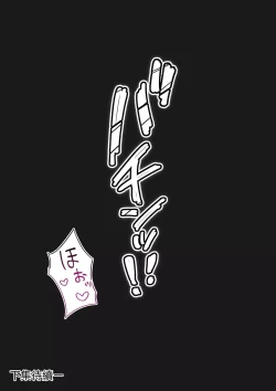 Page 56 of Daraku Seitokai