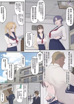 Page 6 of Daraku Seitokai